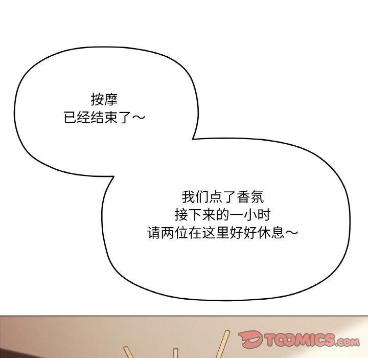 家人之间这样不好吧第28話