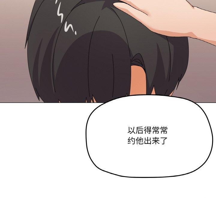 家人之间这样不好吧第28話