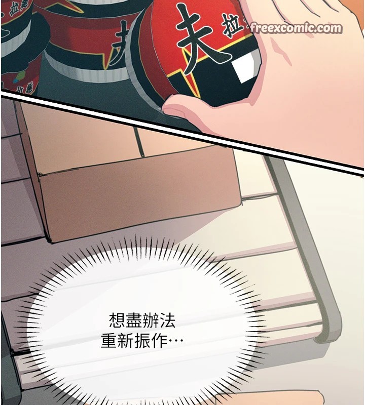 恶次人生第1話-展開第二次人生