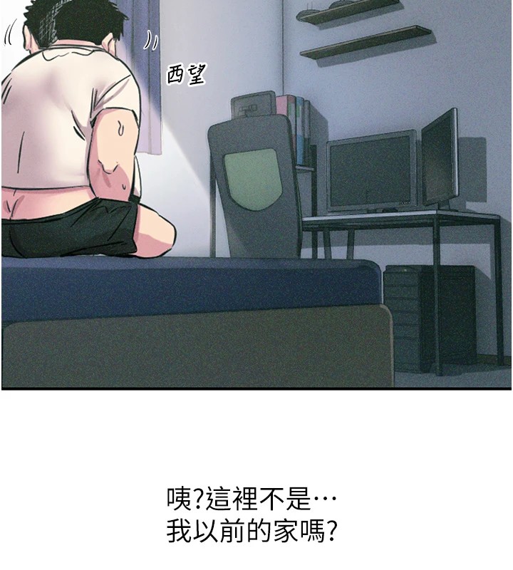 惡次人生第1話-展開第二次人生