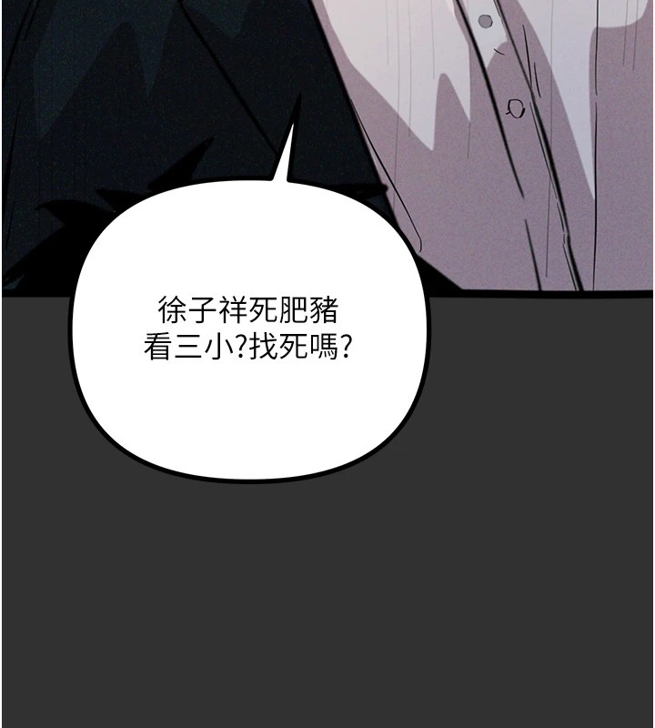 恶次人生第1話-展開第二次人生