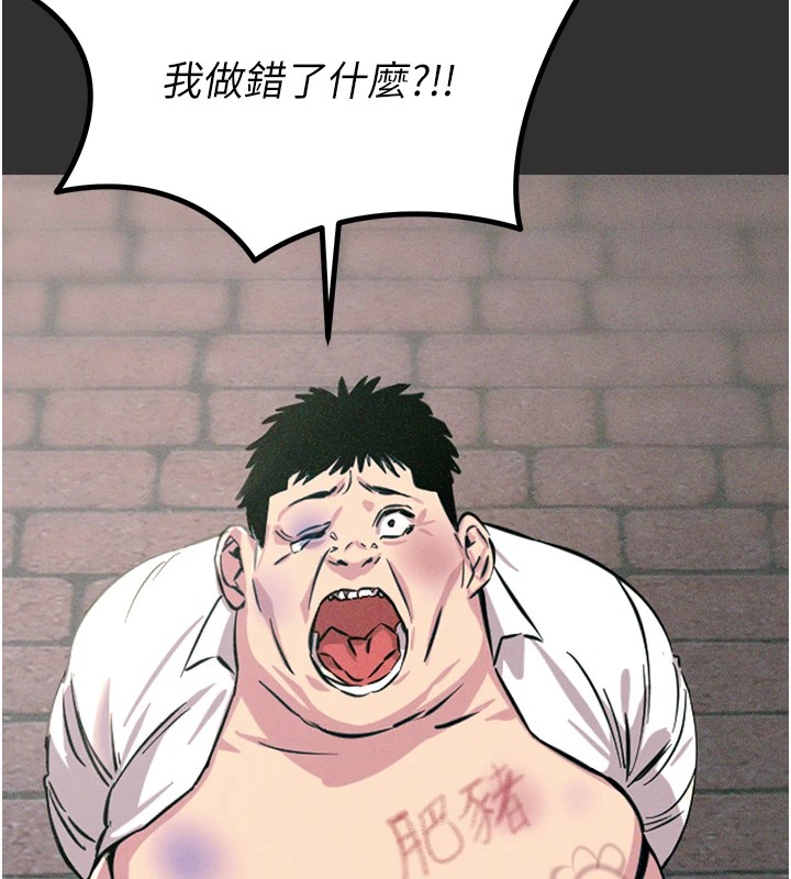 恶次人生第1話-展開第二次人生