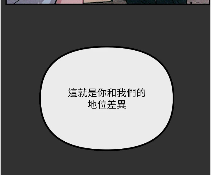 恶次人生第1話-展開第二次人生