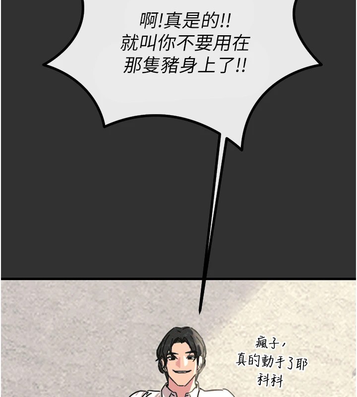 恶次人生第1話-展開第二次人生