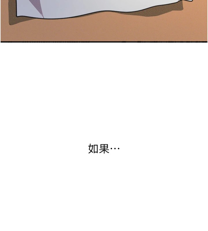 恶次人生第1话-展开第二次人生