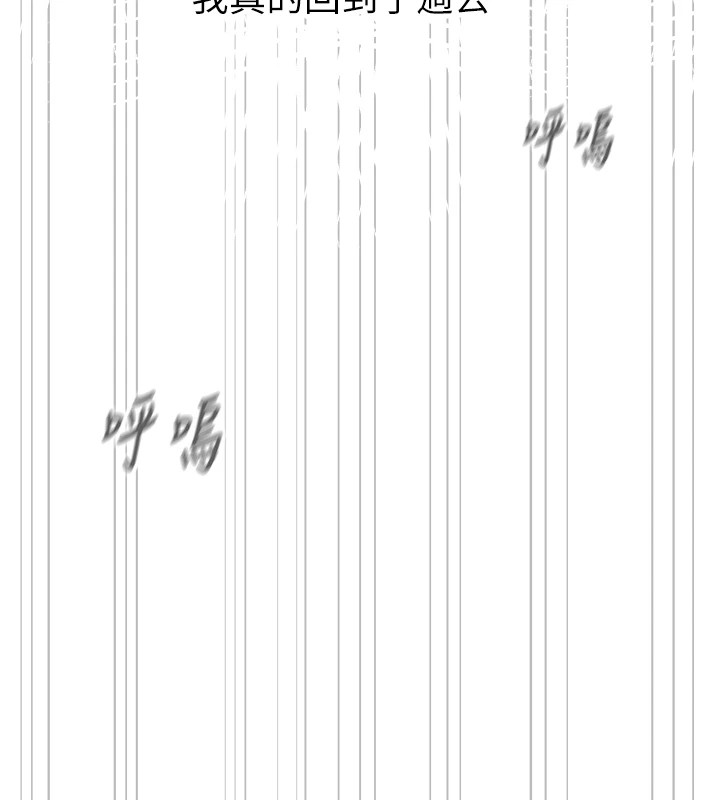 恶次人生第1话-展开第二次人生