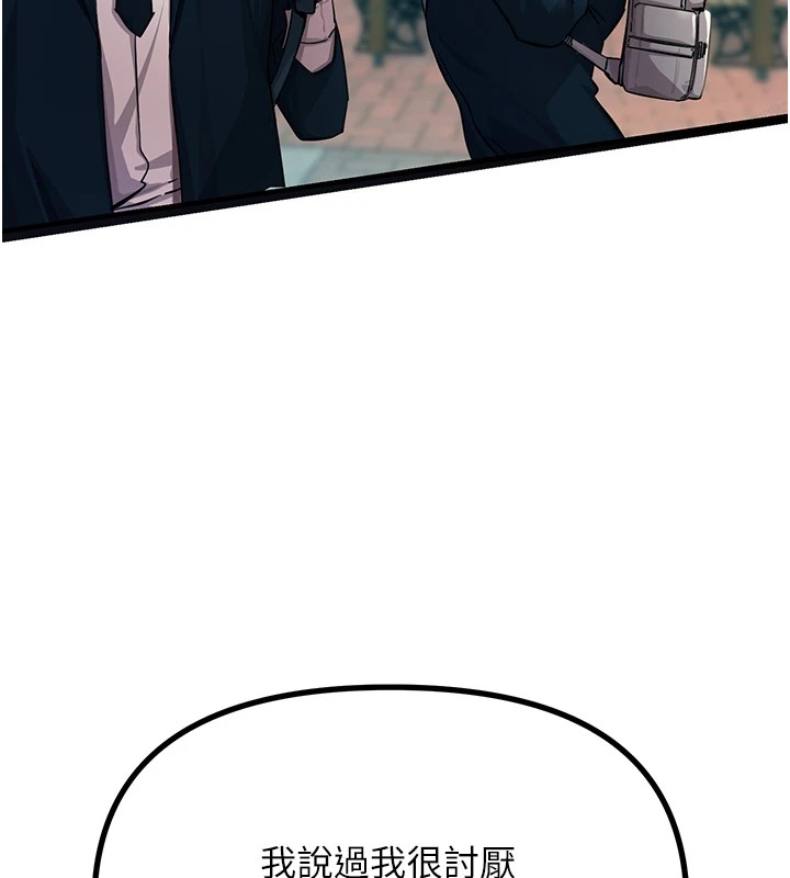 恶次人生第1話-展開第二次人生