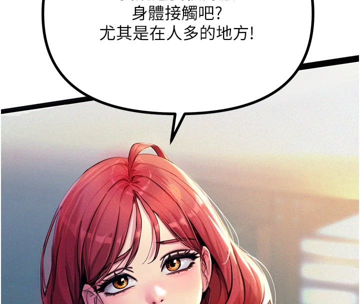 恶次人生第1話-展開第二次人生