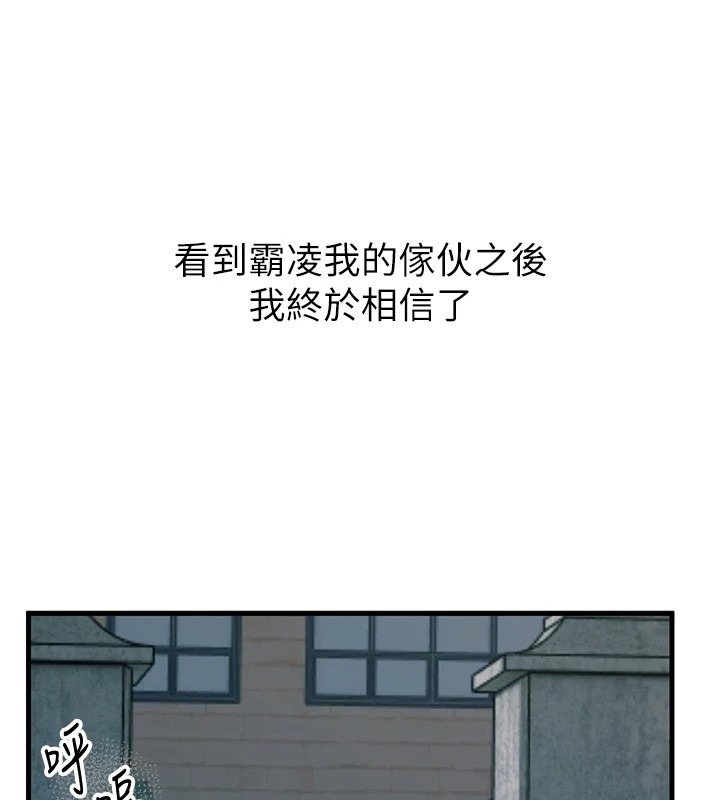 恶次人生第1話-展開第二次人生