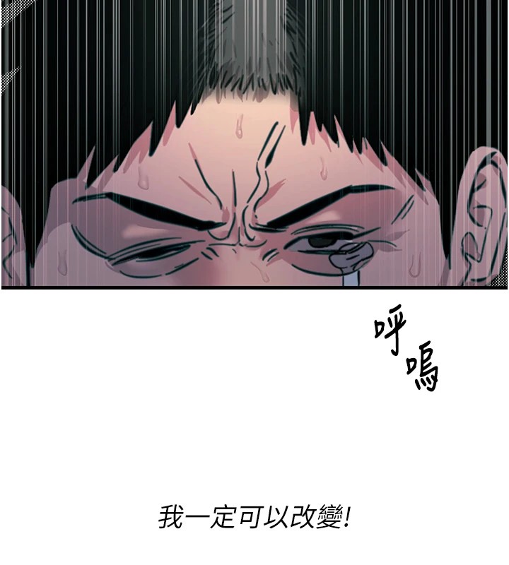 惡次人生第1話-展開第二次人生