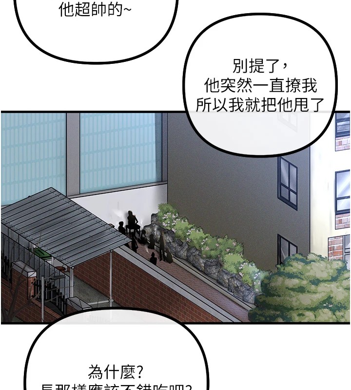 恶次人生第1話-展開第二次人生