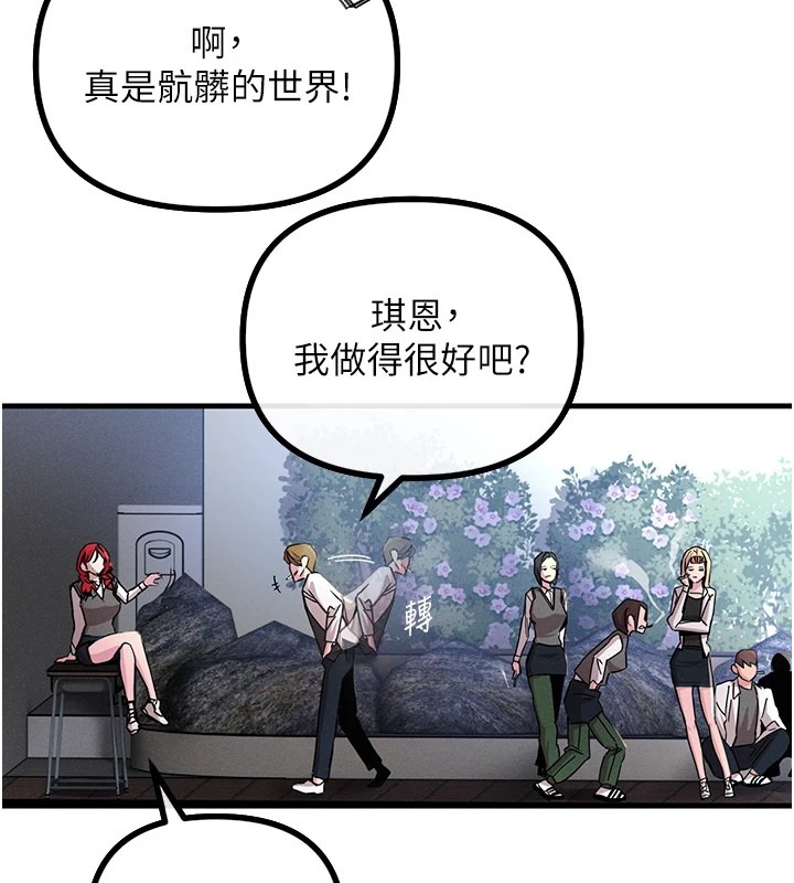 恶次人生第1話-展開第二次人生