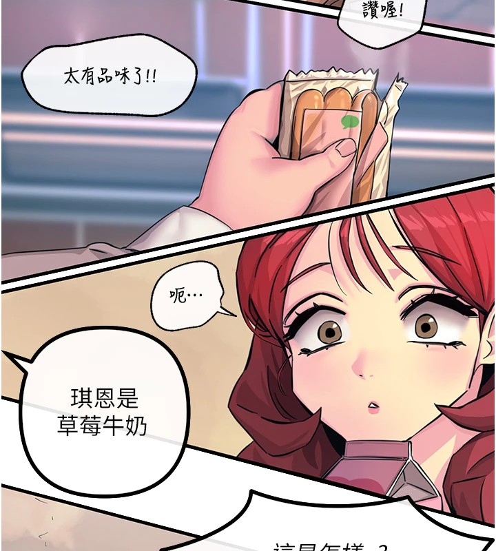 恶次人生第1話-展開第二次人生