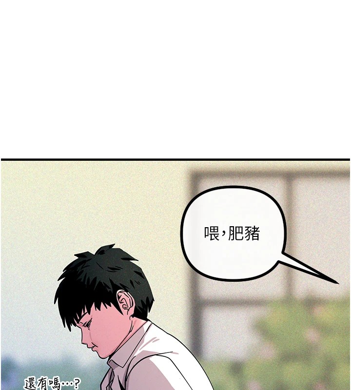 恶次人生第1話-展開第二次人生