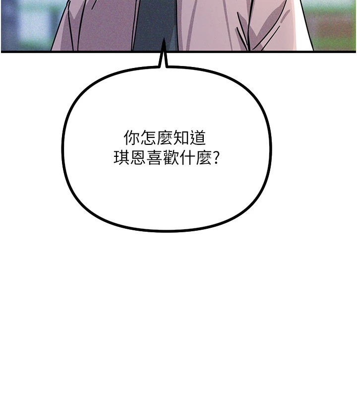 恶次人生第1話-展開第二次人生