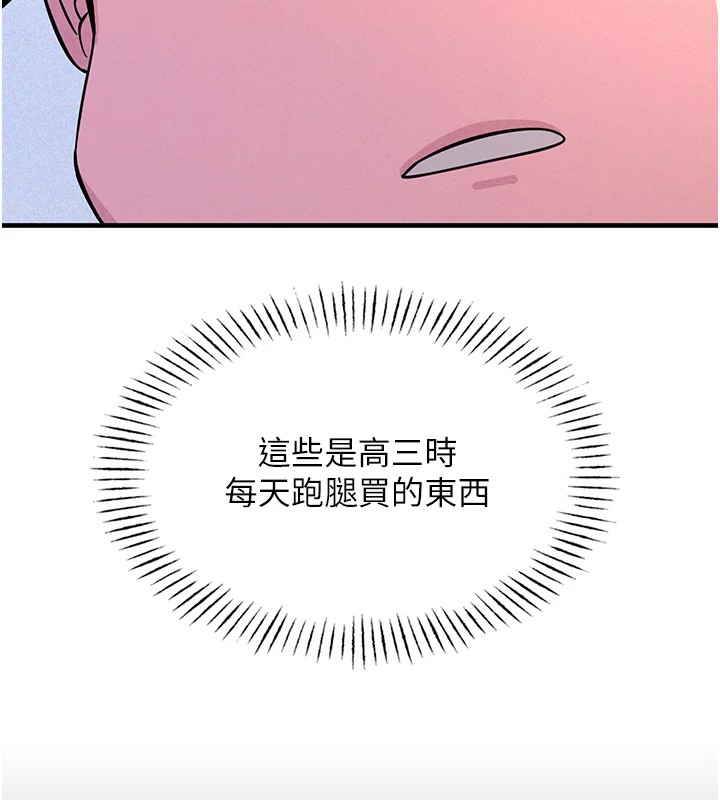 恶次人生第1話-展開第二次人生