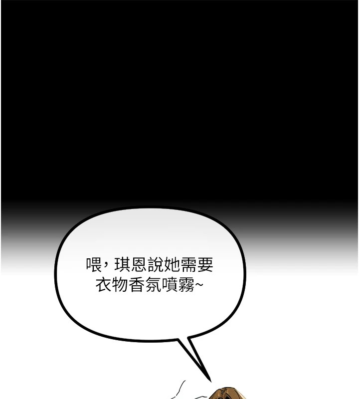 恶次人生第1話-展開第二次人生