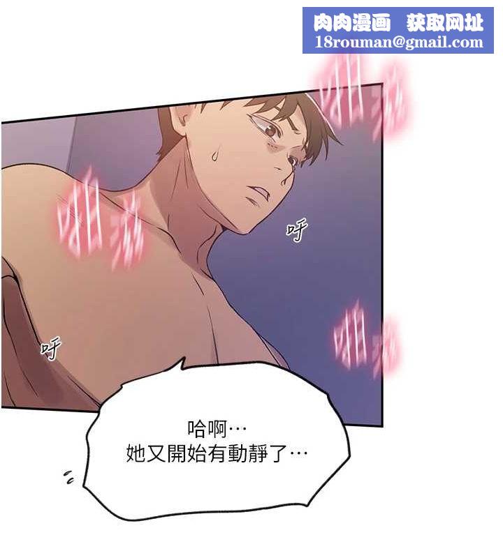 秘密教学第251話-砲彈要連發囉!