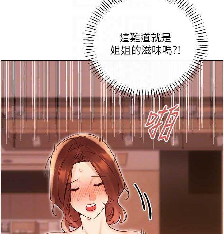 性运刮刮乐第41話-姐的小穴美味嗎?♥