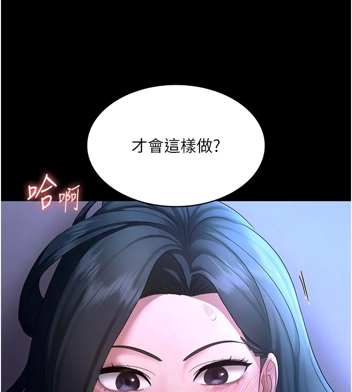 老闆娘的诱惑第36話-來試著滿足我吧