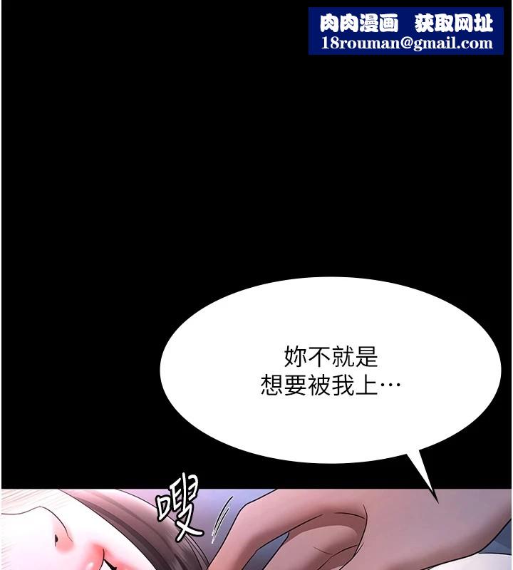 老闆娘的诱惑第36話-來試著滿足我吧