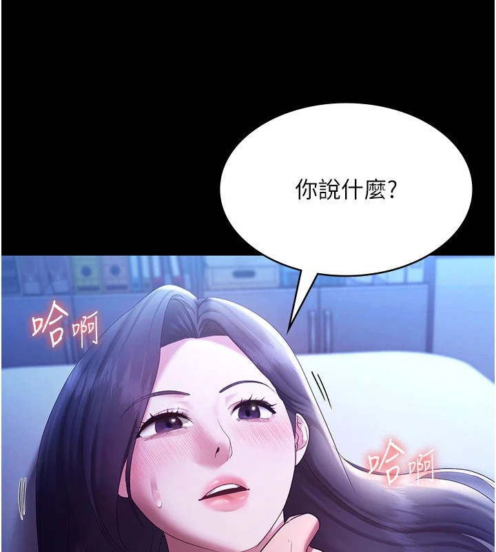 老闆娘的诱惑第36話-來試著滿足我吧