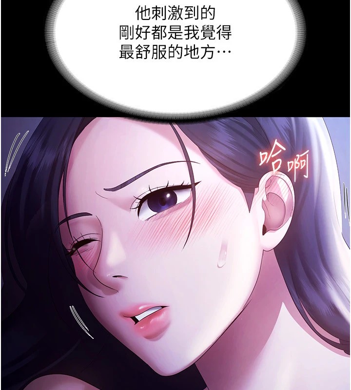 老闆娘的诱惑第36話-來試著滿足我吧