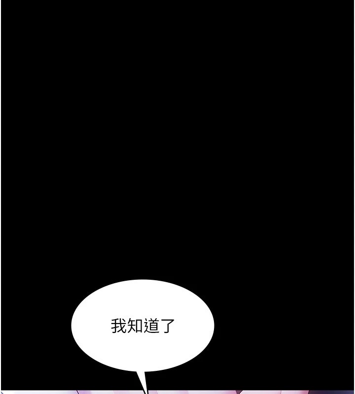 老闆娘的诱惑第36話-來試著滿足我吧