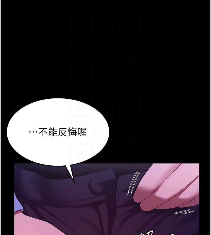 老闆娘的诱惑第36話-來試著滿足我吧