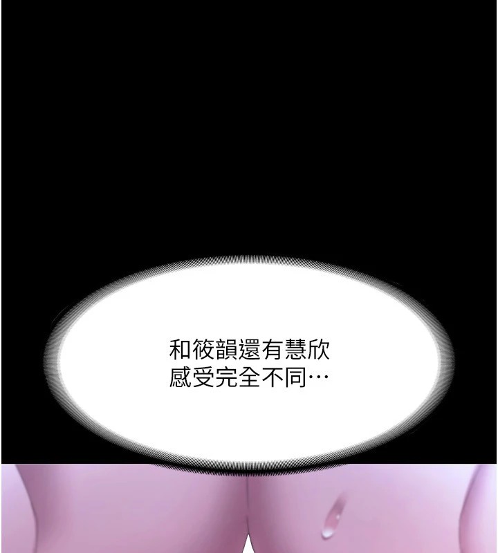 老闆娘的诱惑第36話-來試著滿足我吧