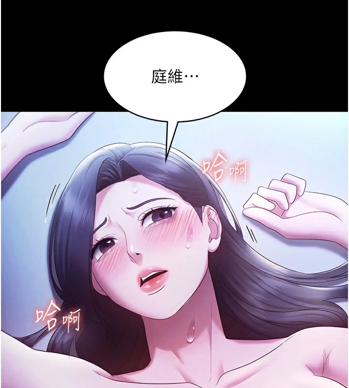 老闆娘的诱惑第36話-來試著滿足我吧