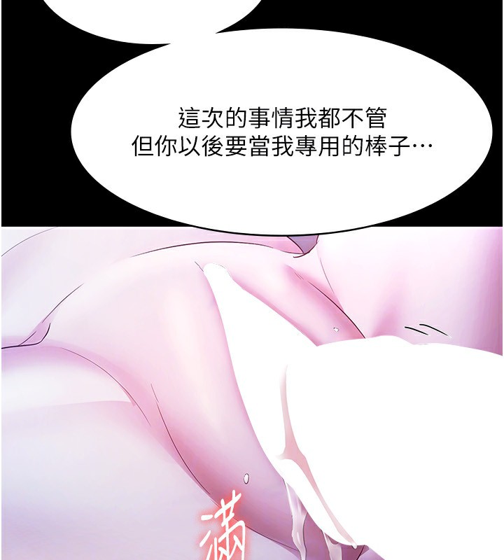 老闆娘的诱惑第36話-來試著滿足我吧