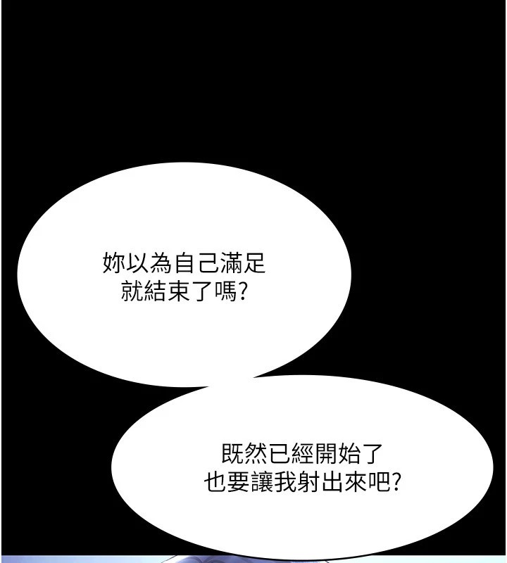 老闆娘的诱惑第36話-來試著滿足我吧