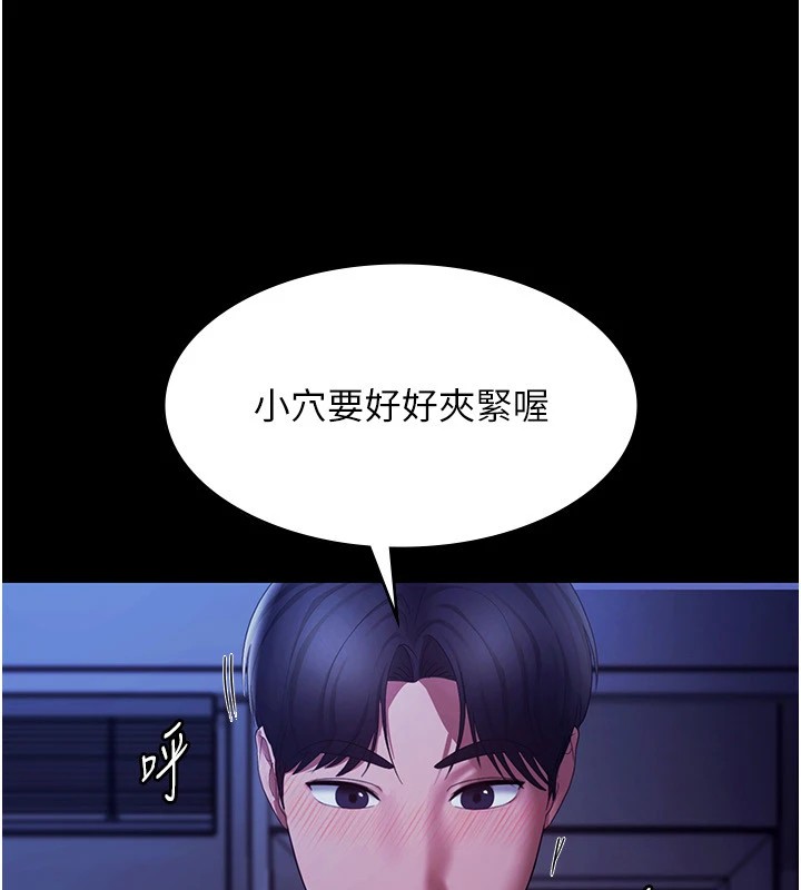 老闆娘的诱惑第36話-來試著滿足我吧