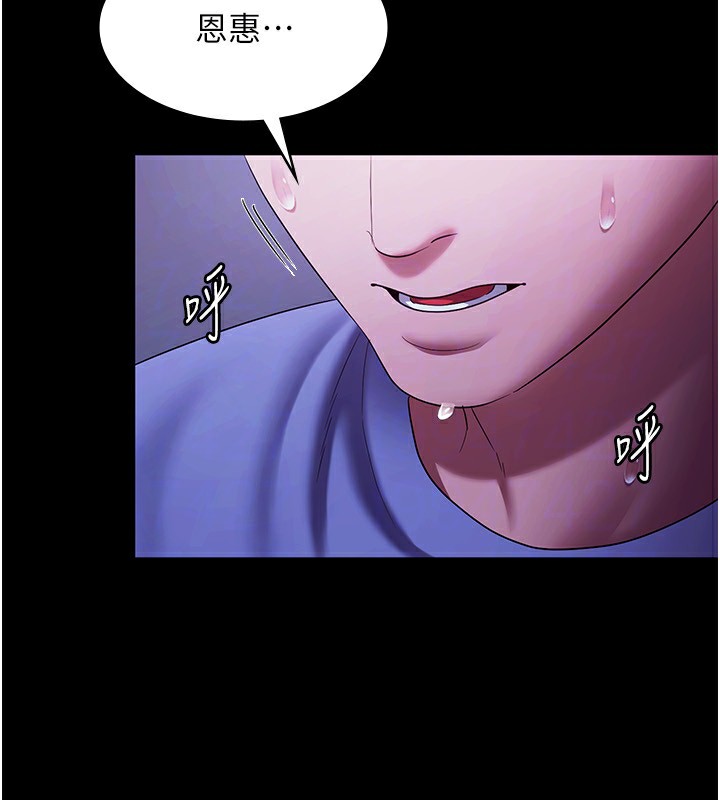 老闆娘的诱惑第36話-來試著滿足我吧