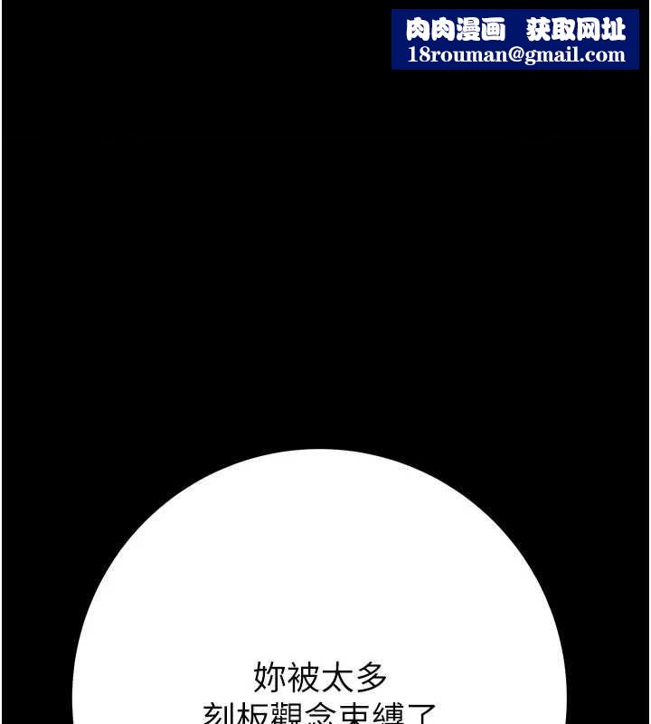 掠夺行动第37話-我們來弄髒她的座位