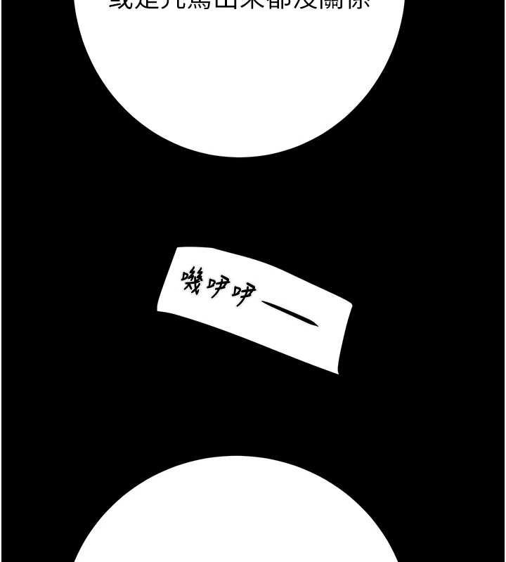 掠夺行动第37話-我們來弄髒她的座位