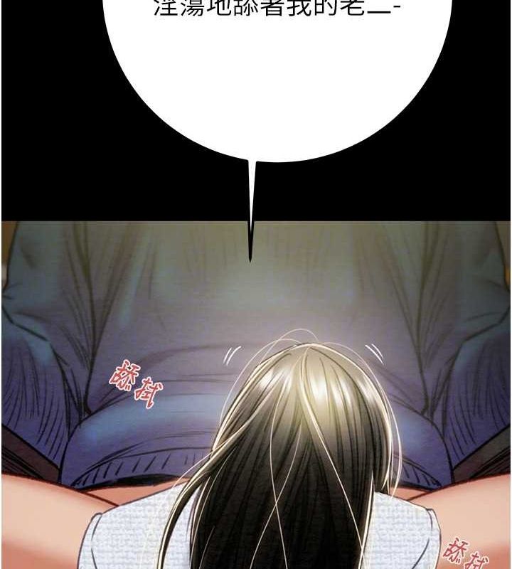 掠奪行動第37話-我們來弄髒她的座位