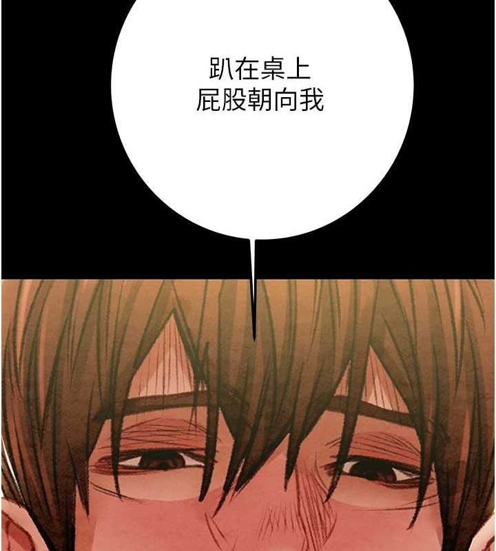 掠夺行动第37話-我們來弄髒她的座位