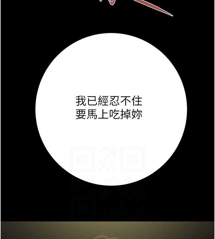 掠夺行动第37話-我們來弄髒她的座位