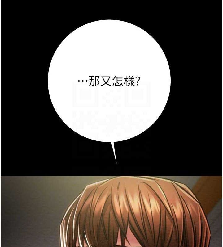 掠夺行动第37話-我們來弄髒她的座位