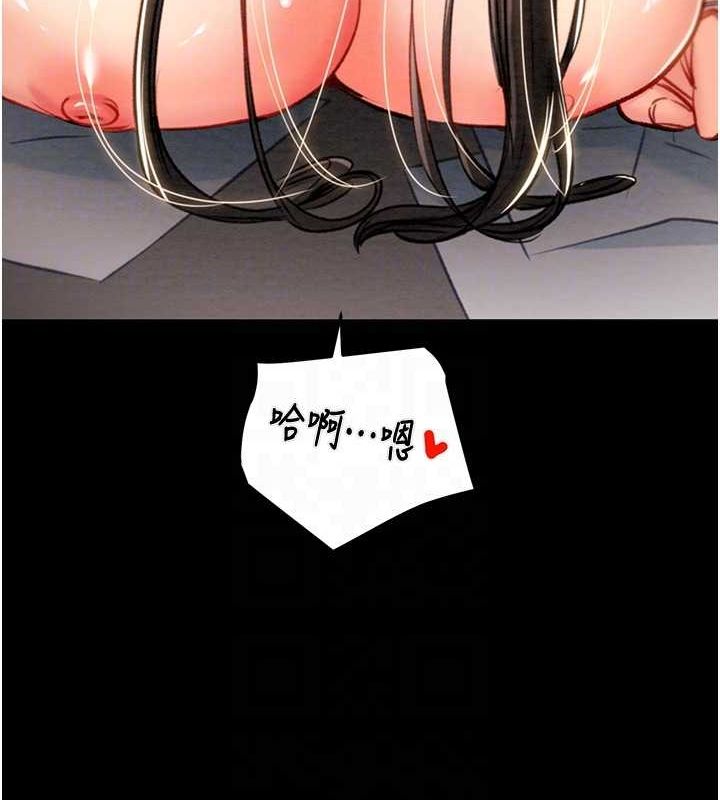 掠夺行动第37話-我們來弄髒她的座位