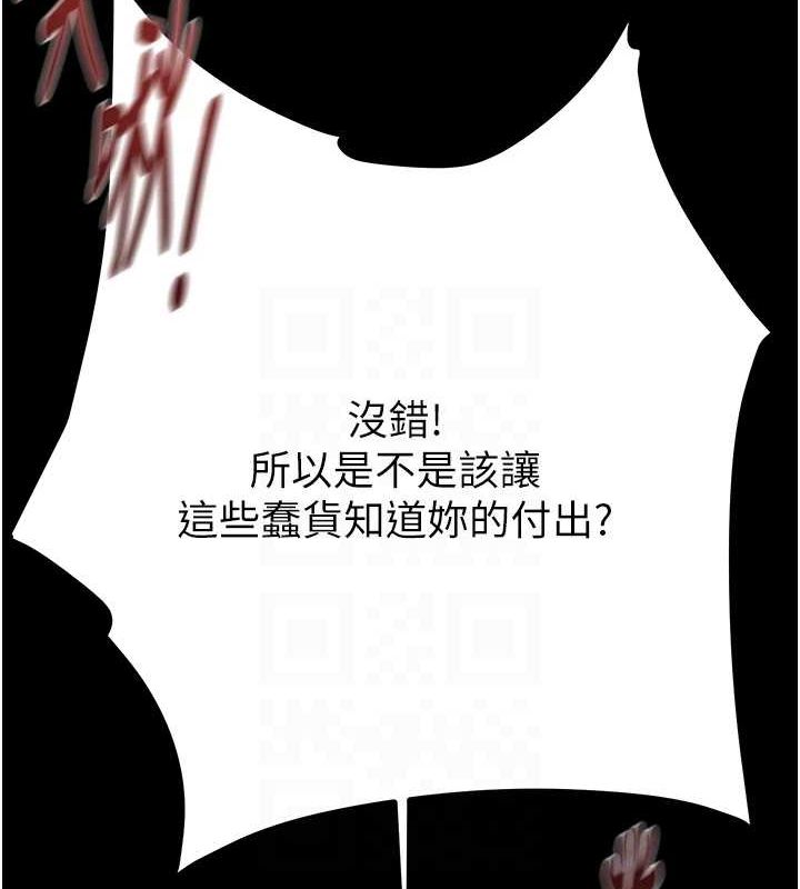 掠夺行动第37話-我們來弄髒她的座位