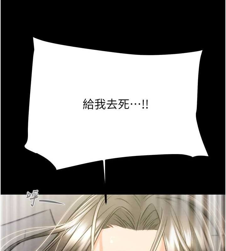 掠夺行动第37話-我們來弄髒她的座位