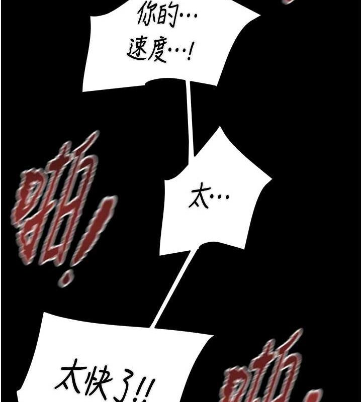 掠夺行动第37話-我們來弄髒她的座位