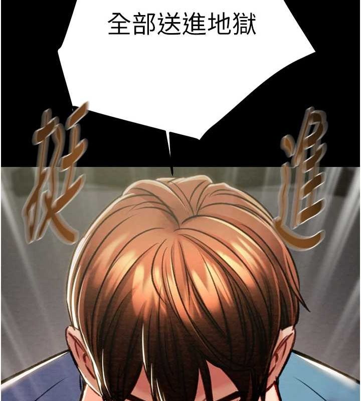 掠夺行动第37話-我們來弄髒她的座位