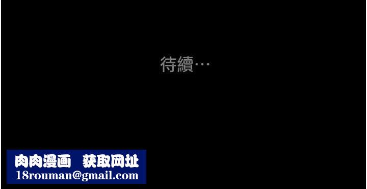 掠夺行动第37話-我們來弄髒她的座位