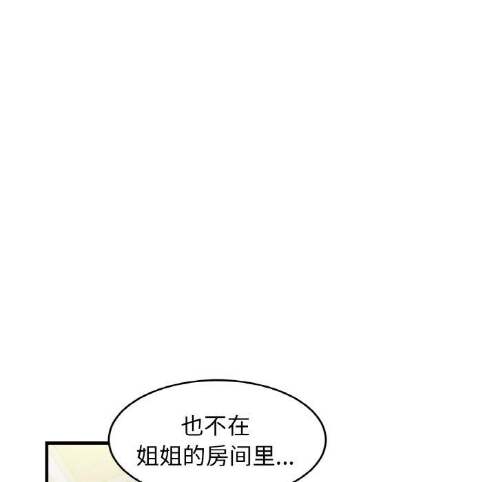 亲密一家人第63話