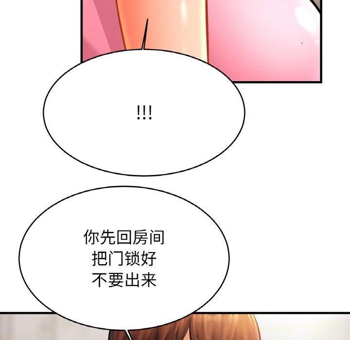 亲密一家人第63話