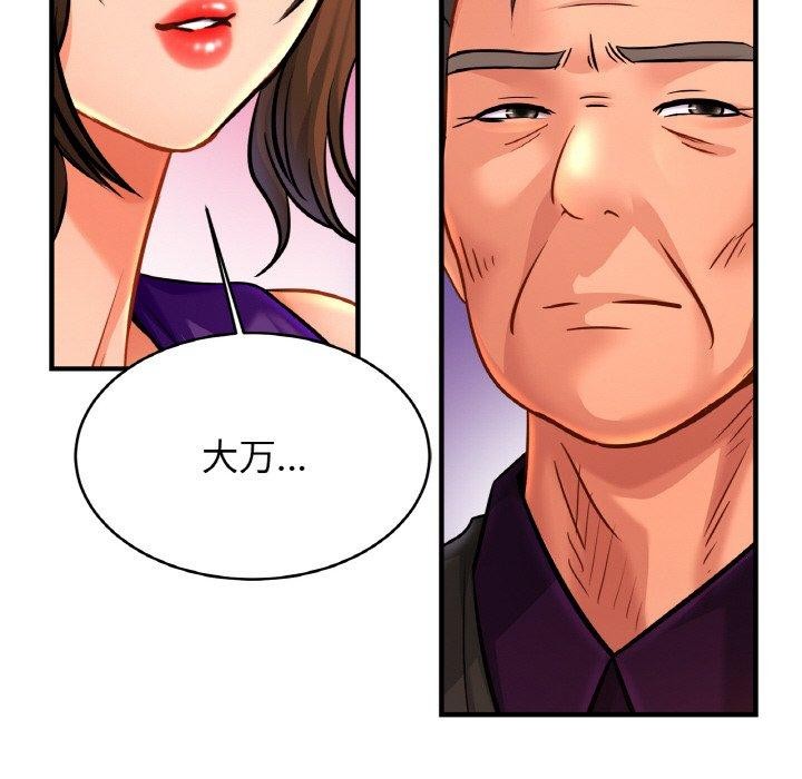 亲密一家人第63話